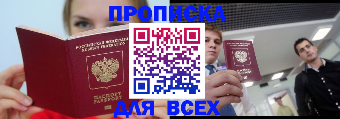 временная регистрация гарантия в Шагонаре