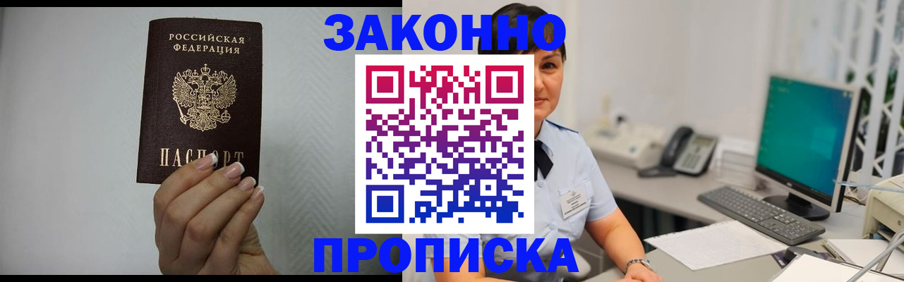 временная регистрация поиск в Шагонаре