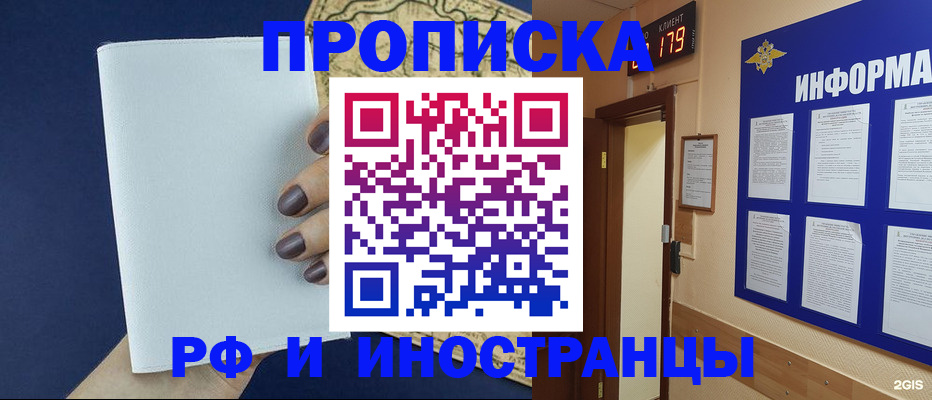 временная регистрация законно в Шагонаре