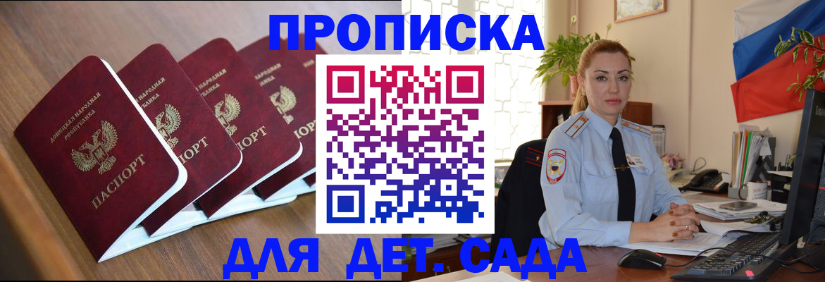 временная регистрация в Шагонаре