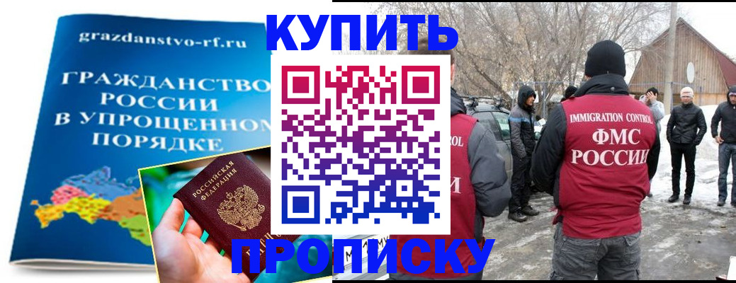 временная регистрация поиск в Шагонаре