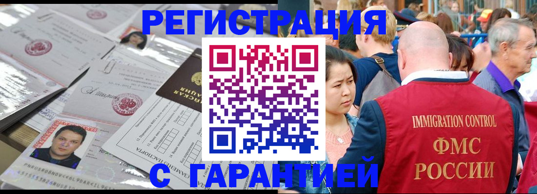 прописка для кредита в Шагонаре